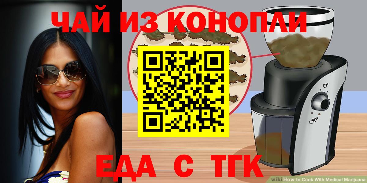 Canna-Cookies марихуана  Вход с VPN  Благодарный 