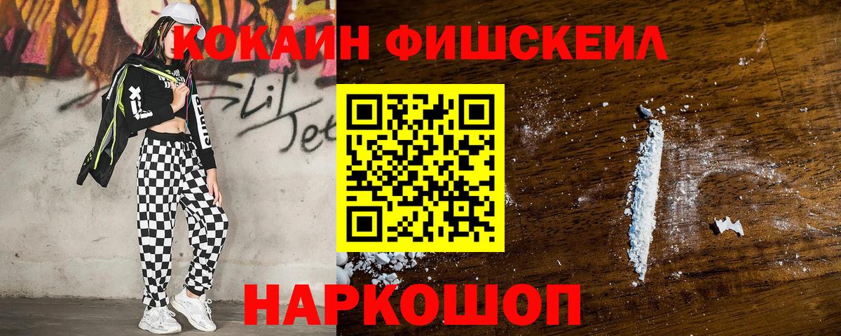 Cocaine 98%  Кокаин FishScale  КОКАИН  Вход с VPN  Благодарный 