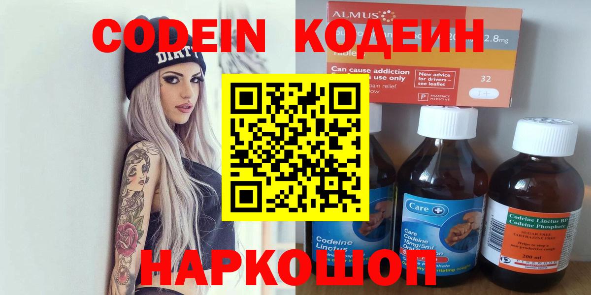 Благодарный  Кодеин Purple Drank  Вход с VPN 