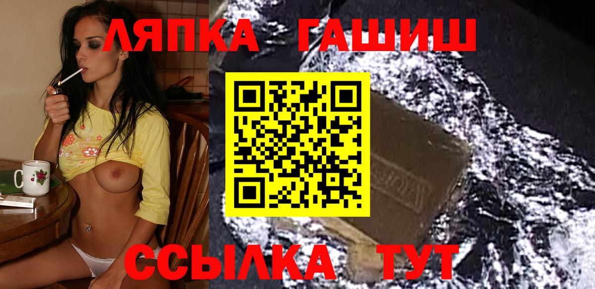 Благодарный  ГАШ hashish  Вход с VPN 