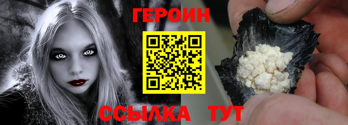 ГЕРОИН афганец  Вход с VPN  ГЕРОИН  Благодарный 