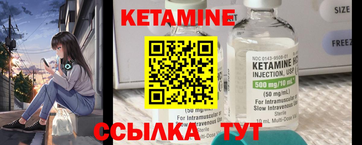 КЕТАМИН VHQ Благодарный