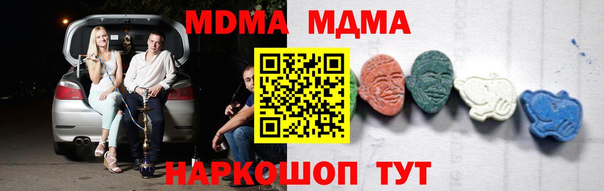 Благодарный  MDMA  Вход с VPN  МДМА VHQ  МДМА кристаллы 