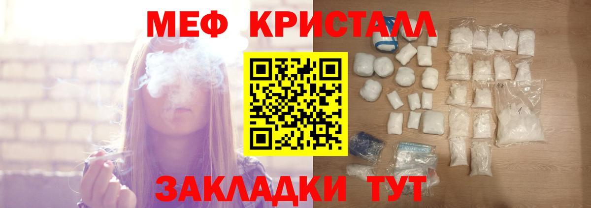 Благодарный  МЯУ-МЯУ  Мефедрон мука  закладка  МЕФ мука  Вход с VPN 