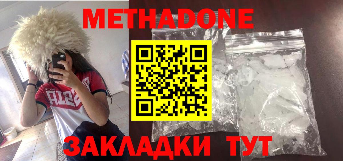 МЕТАДОН белоснежный Благодарный