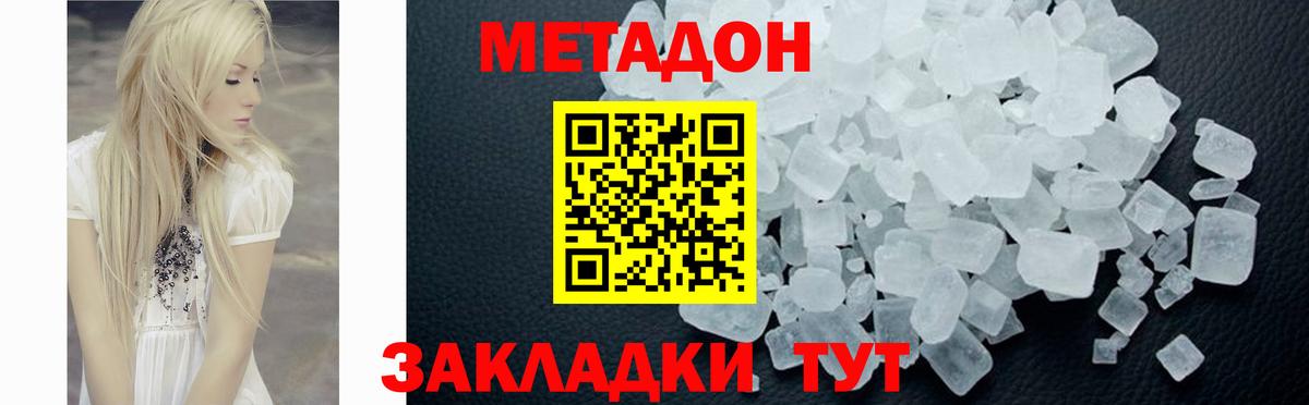 Метадон белоснежный  hydra tor  Благодарный  Метадон белоснежный  Вход с VPN 